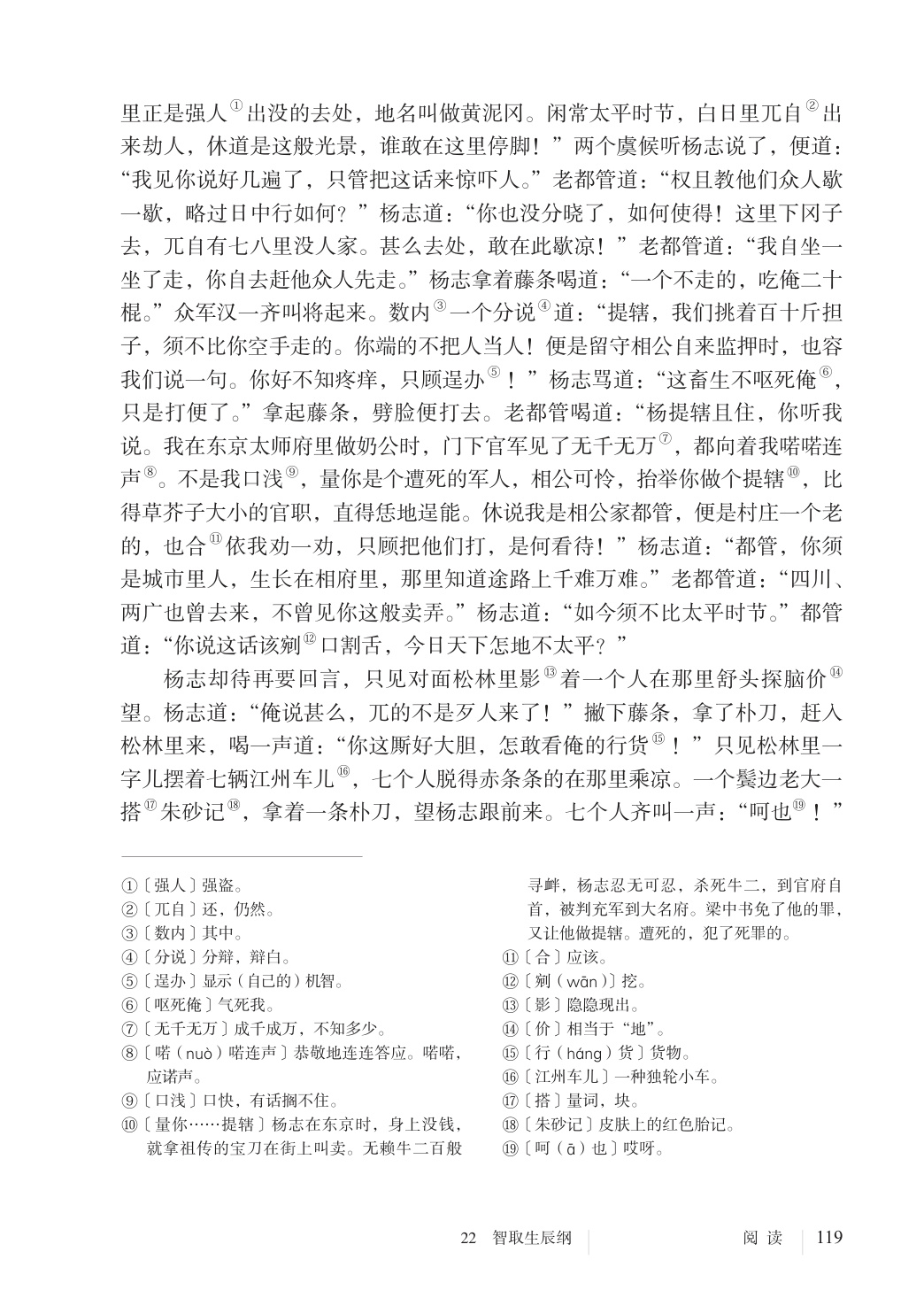novel_6d47624e45c3.jpg