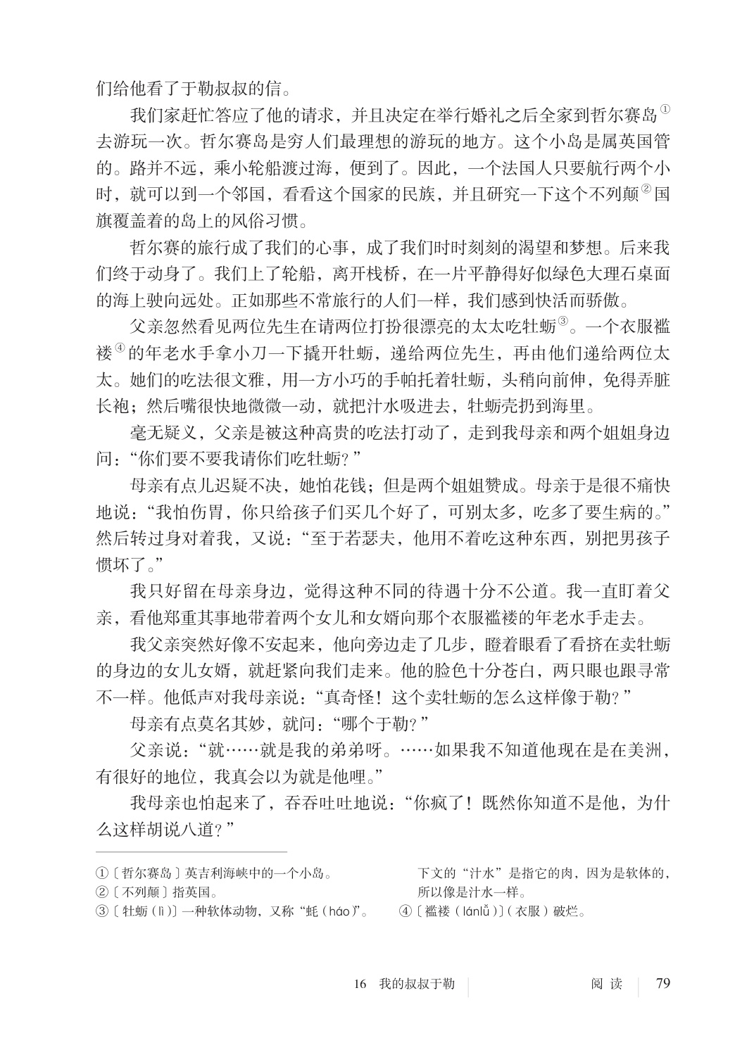 novel_9eb72c4c4882.jpg