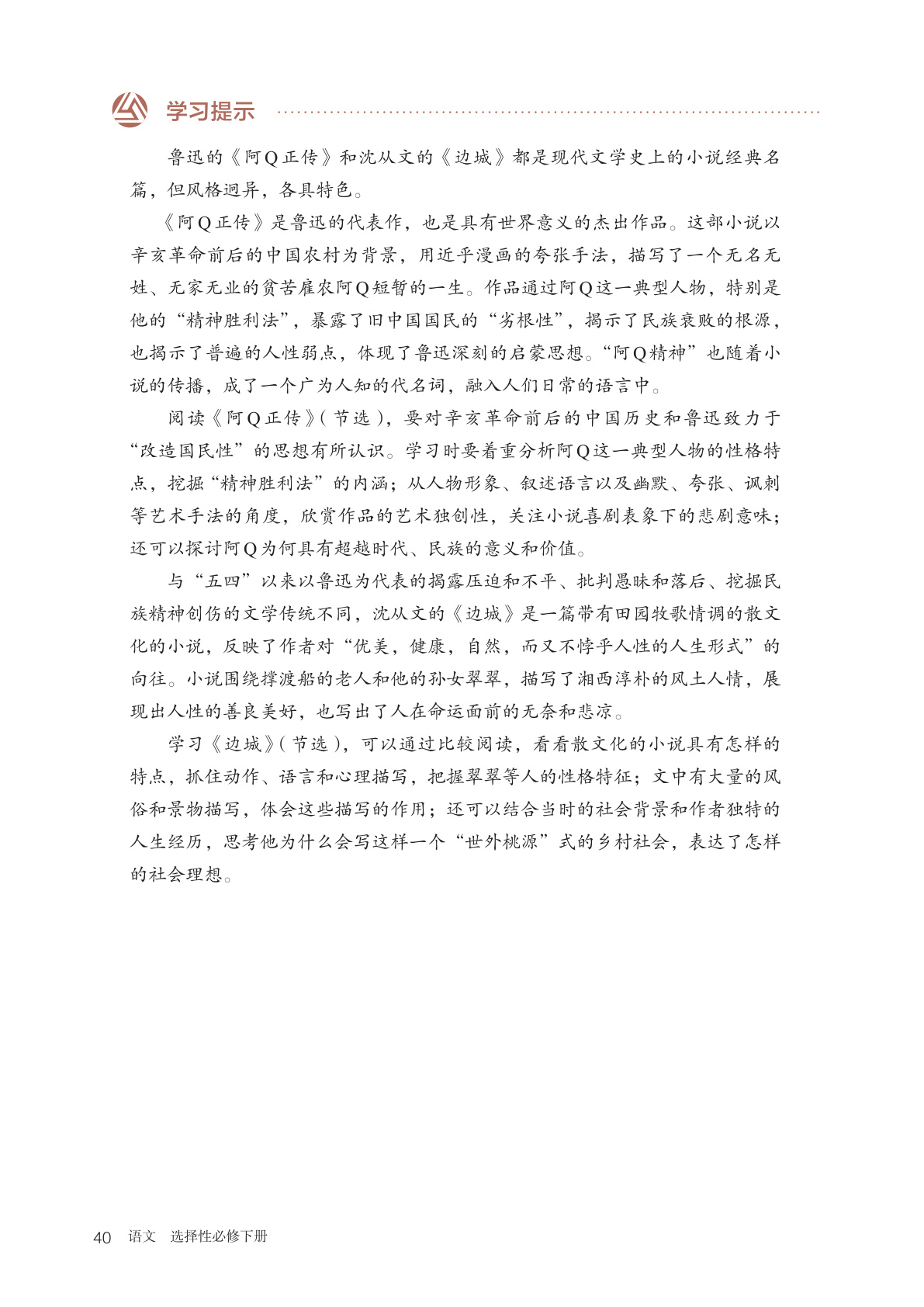 novel_7b0177f7b461.jpg