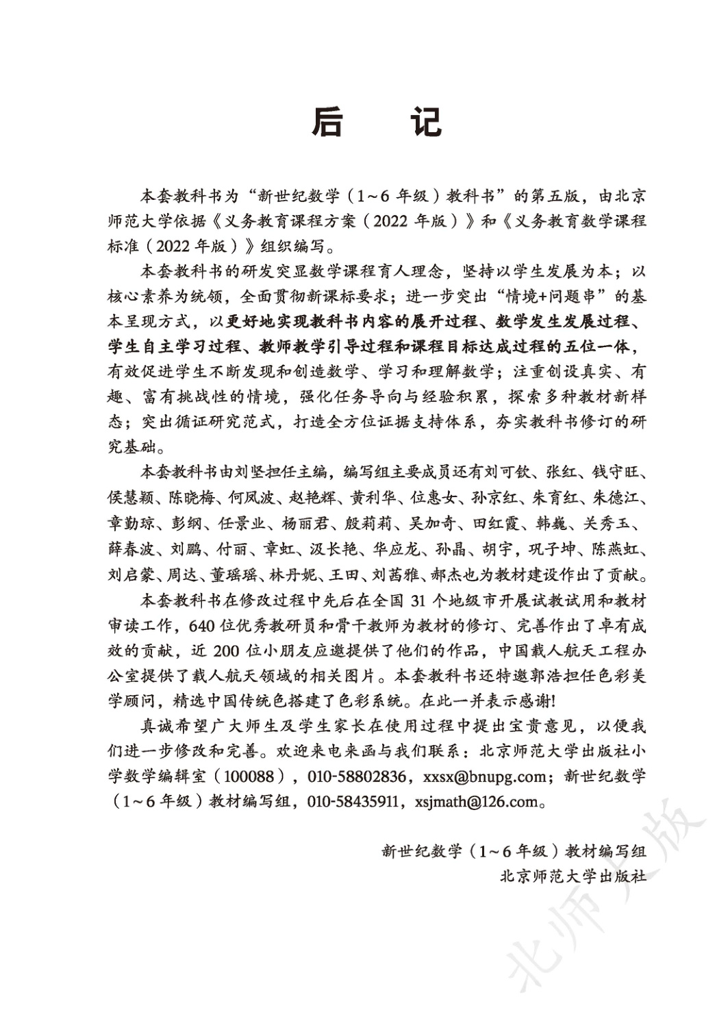 novel_86067dde501a.jpg