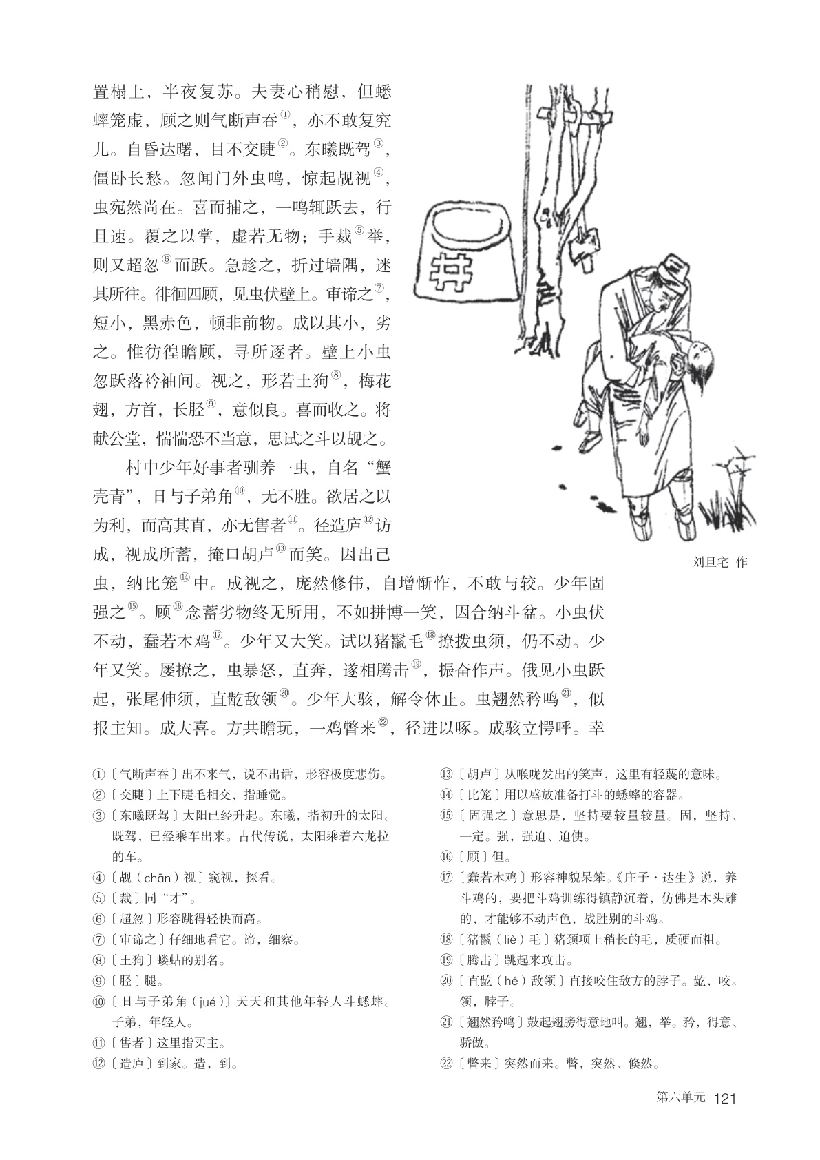 novel_78ca1eeb5ef4.jpg