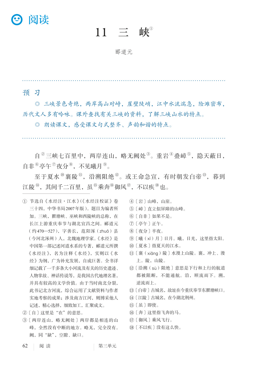 novel_57b7b2c46981.jpg