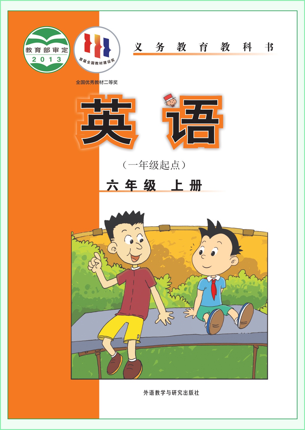 novel_67ec7c5a2cc6.jpg