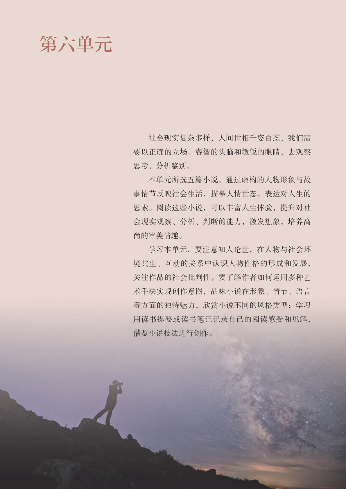 novel_9fd69b2c5200.jpg
