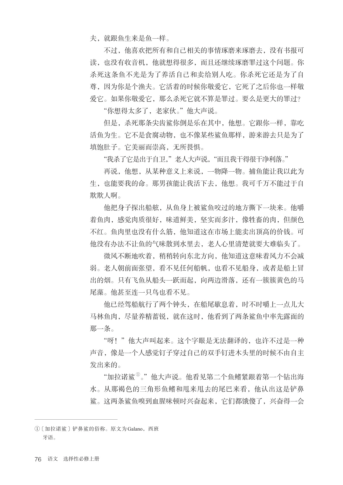 novel_bbca71abae7f.jpg