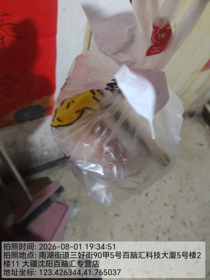 0802-送达-沈阳.jpg
