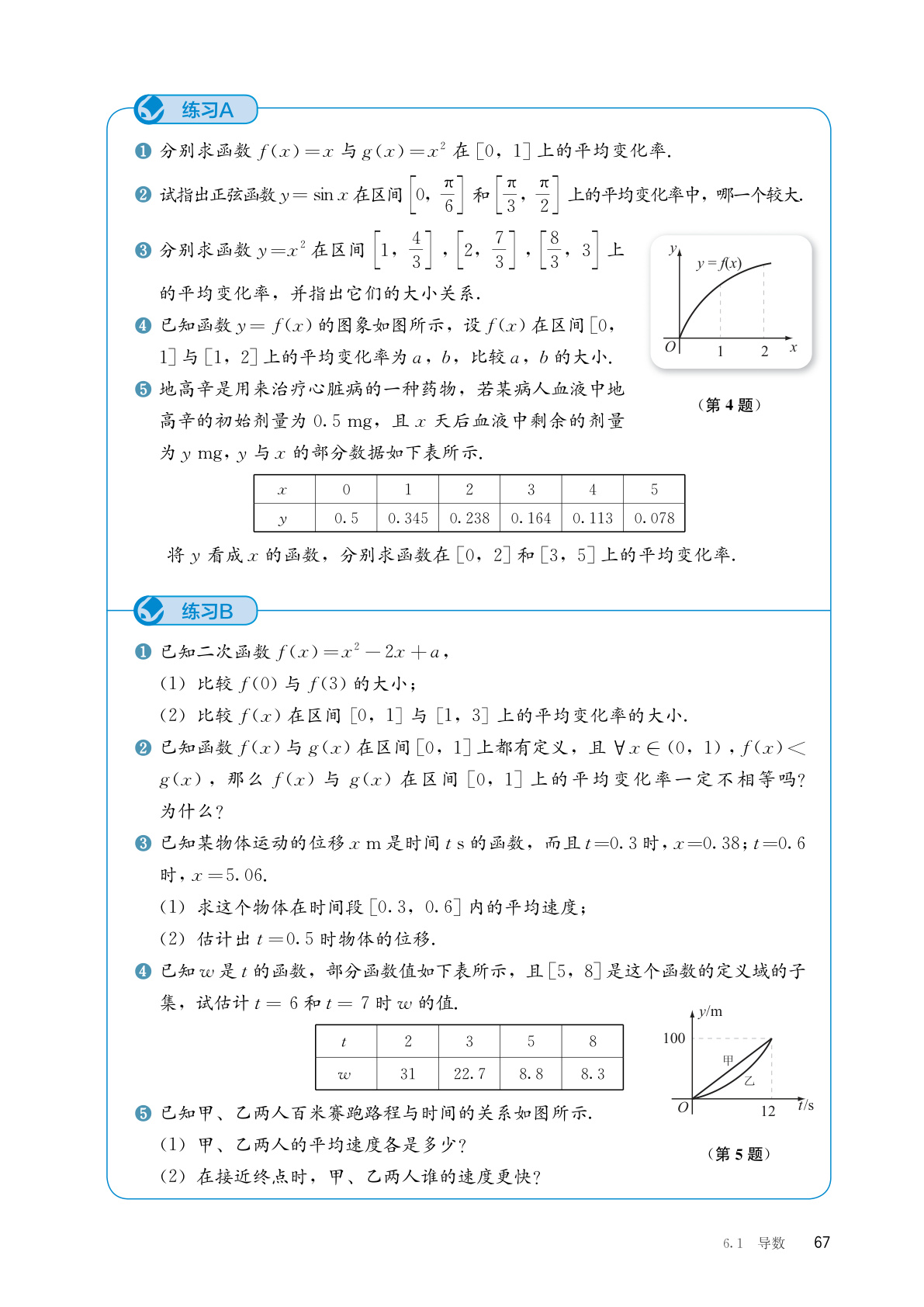 novel_0938ec8b2634.jpg
