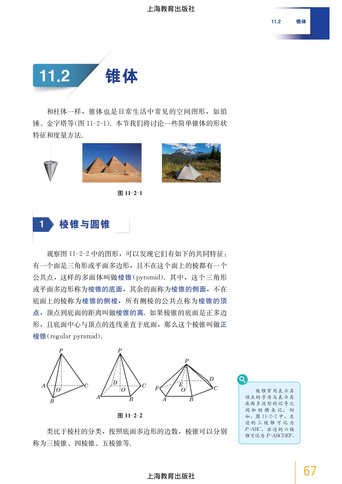 novel_12a922c5ad03.jpg