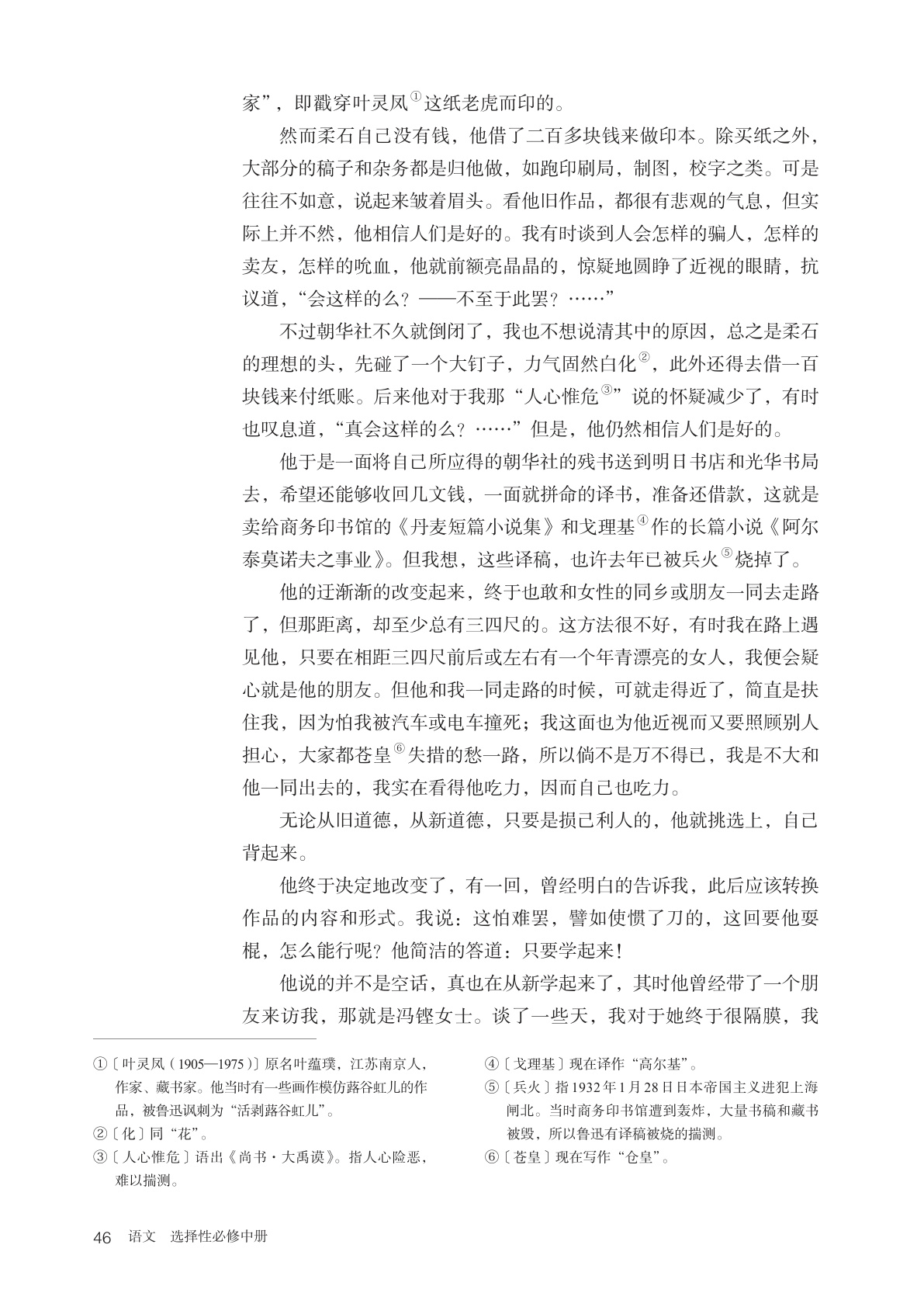 novel_65f2a637232f.jpg