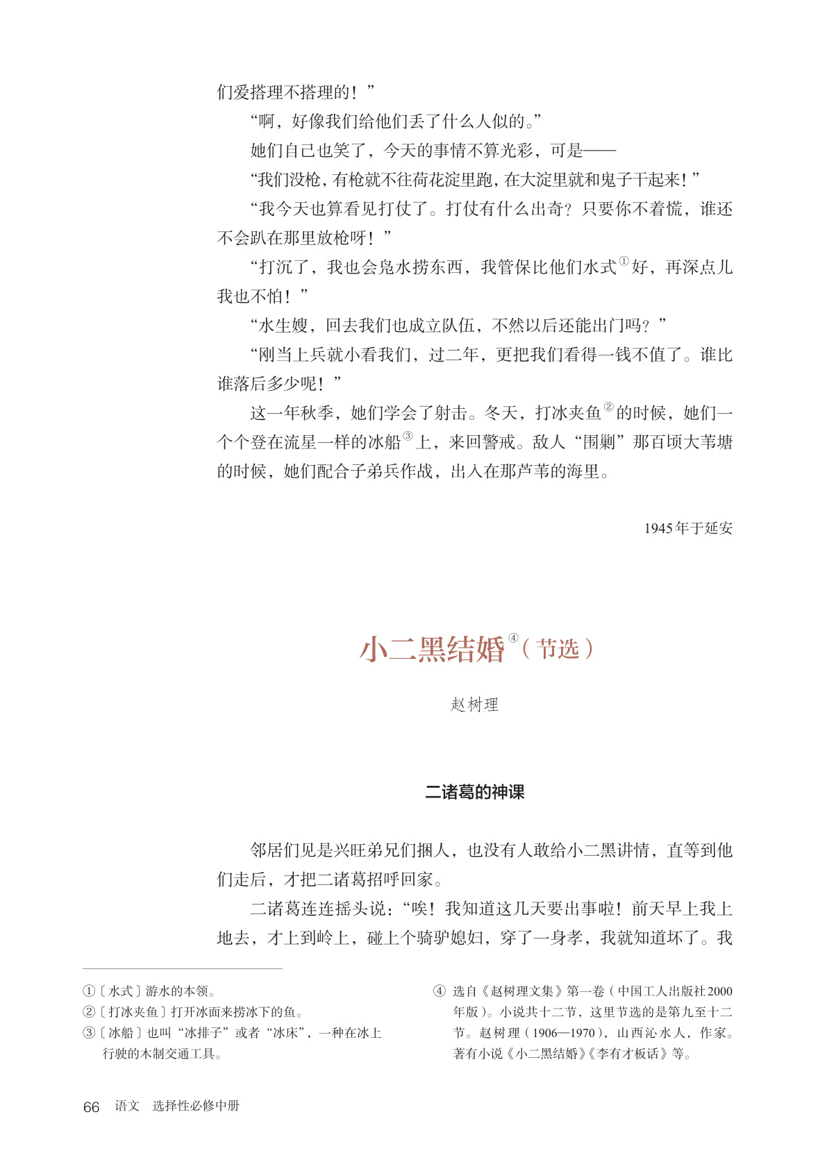 novel_f342461ba5eb.jpg