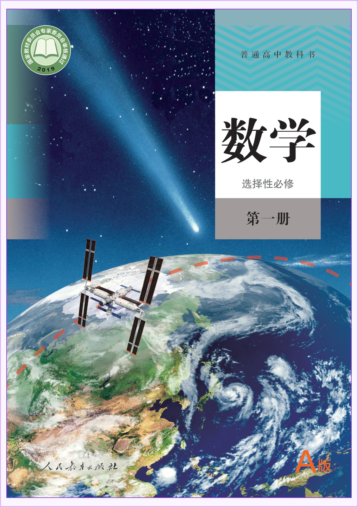 novel_4fd16c85f701.jpg