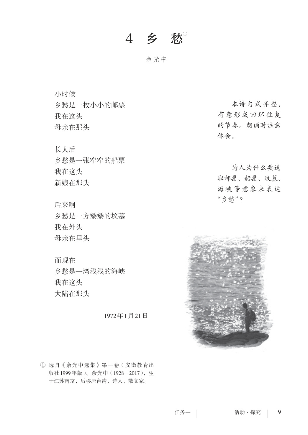 novel_ffbf4b2481b4.jpg