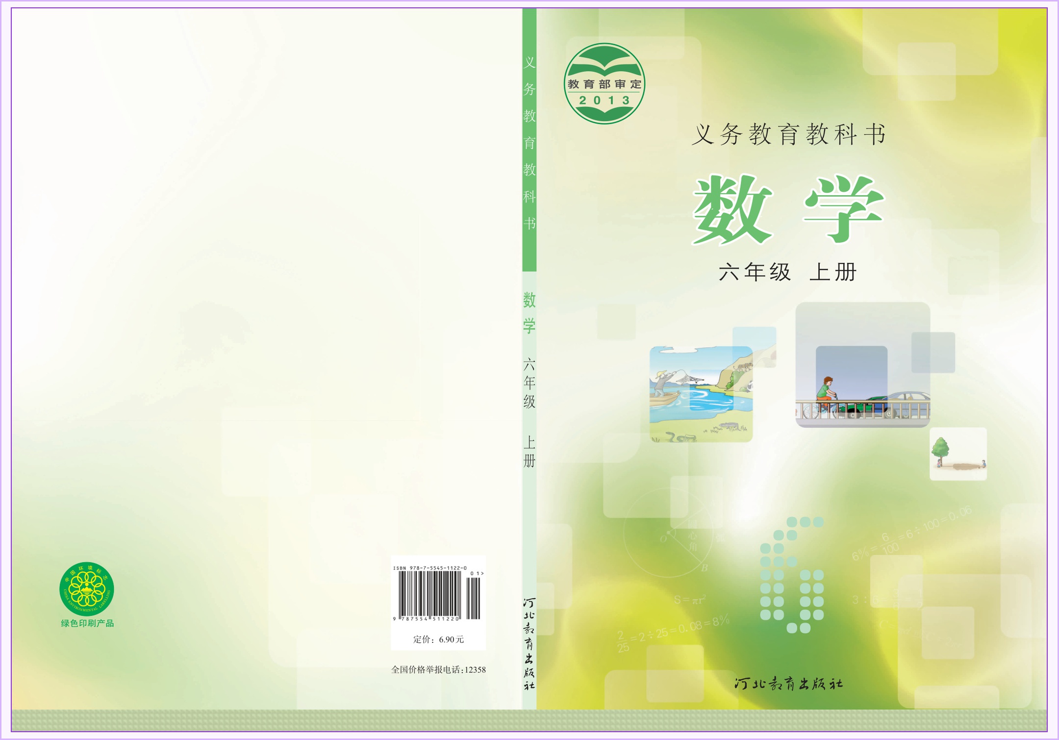 novel_057ddaeba405.jpg