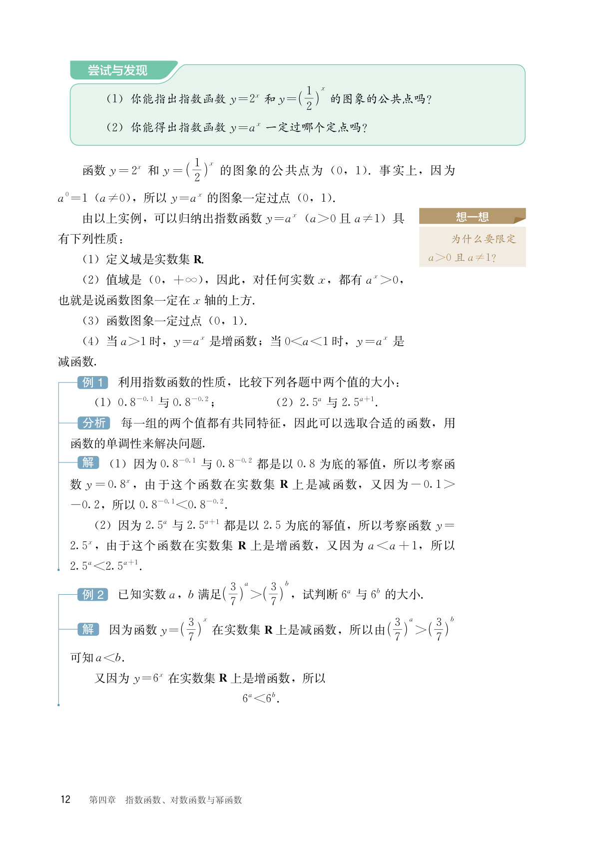 novel_d5ed7f1b0a98.jpg