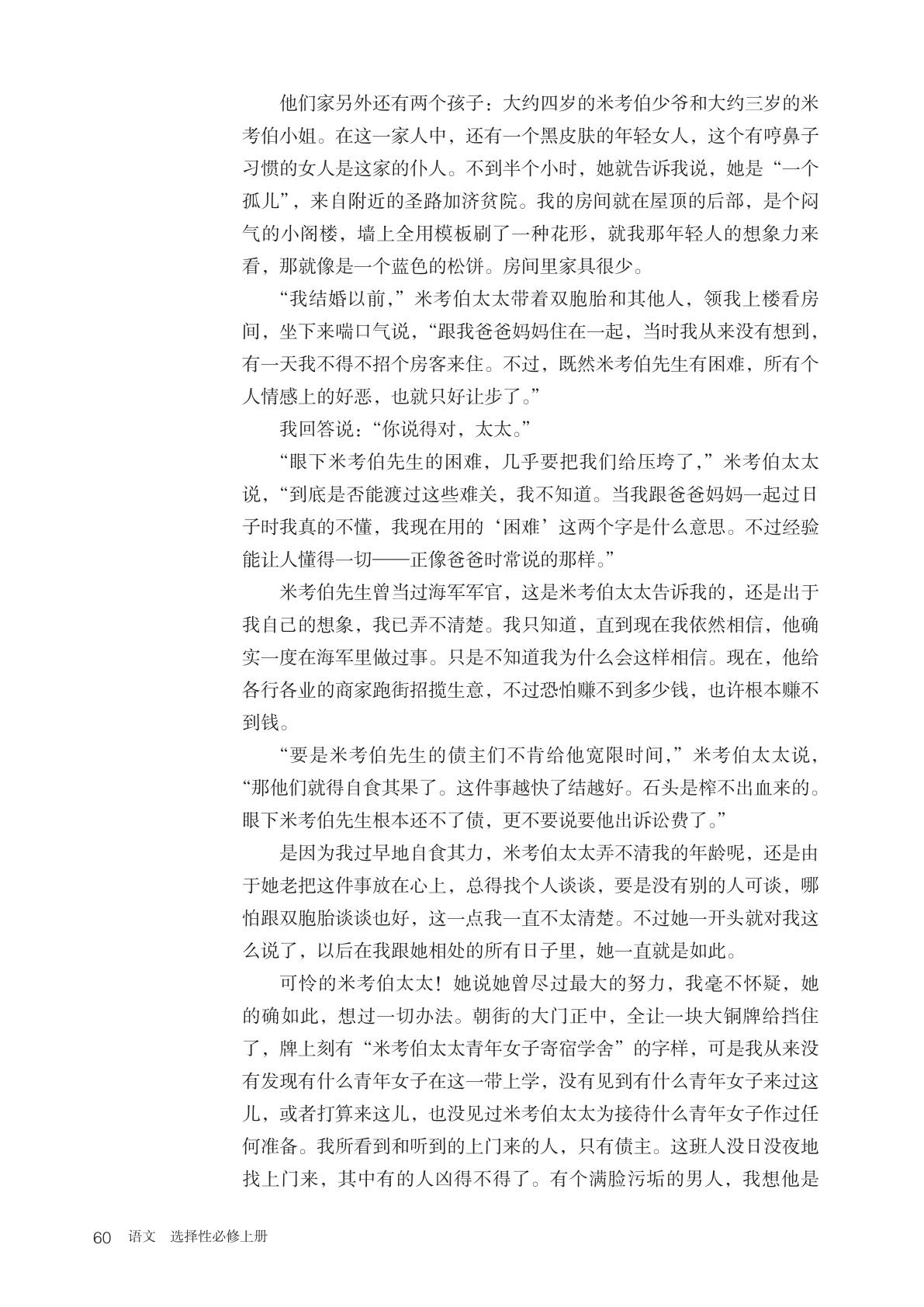 novel_6a7e98a27f4d.jpg