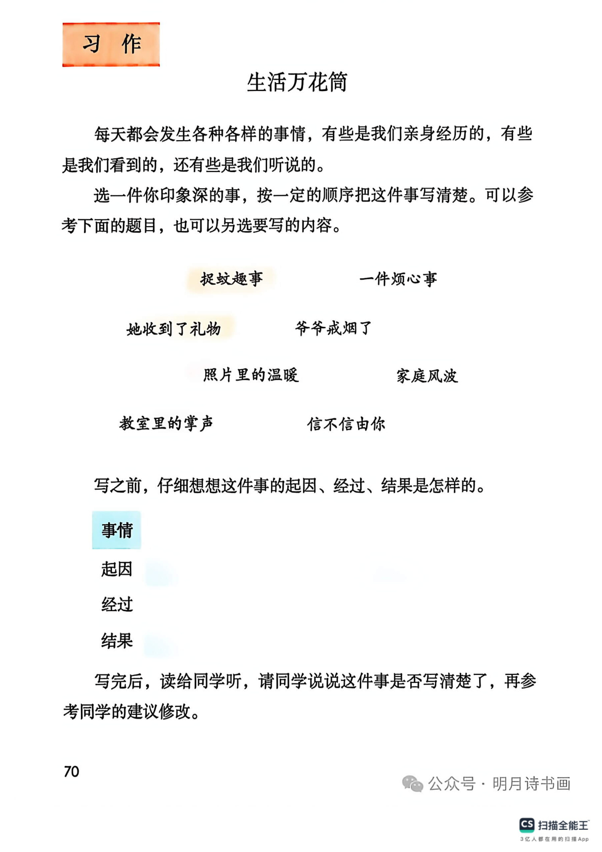 novel_1c7743518c61.jpg