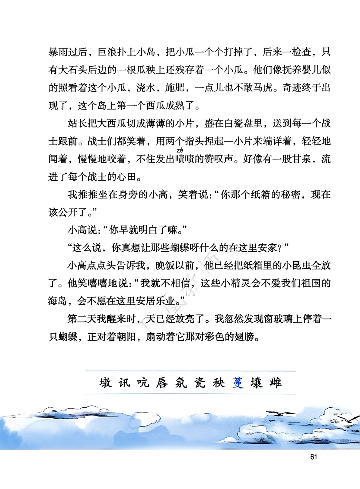 novel_c873983c1e90.jpg