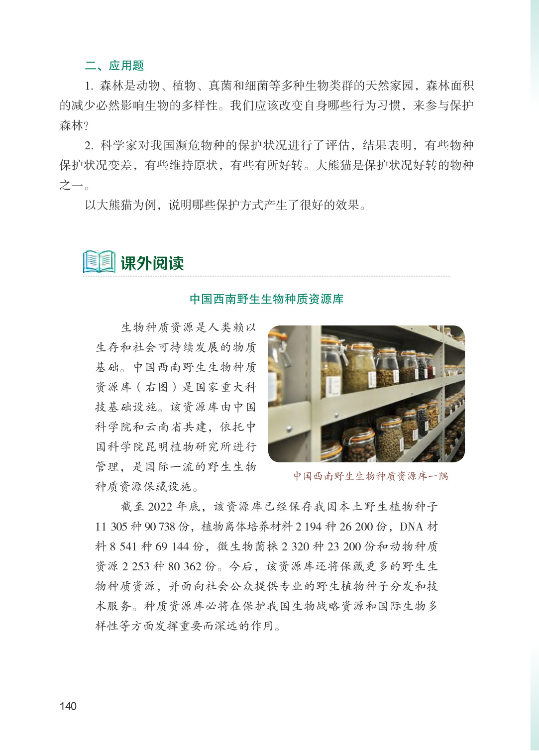 novel_cb4112f5a161.jpg