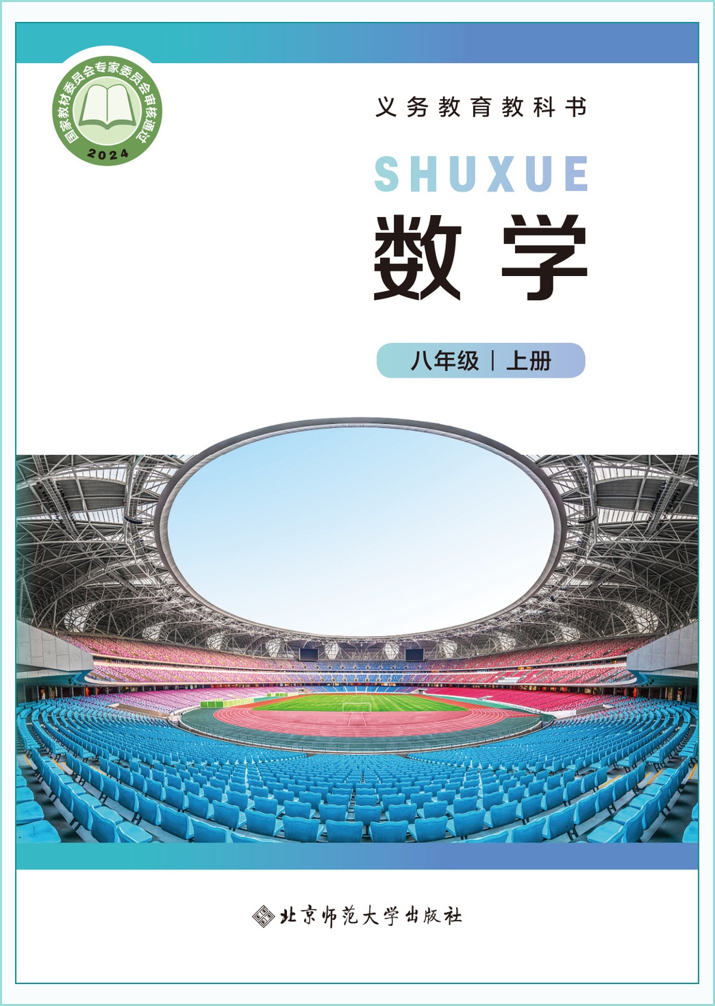 novel_437f48e29cd1.jpg