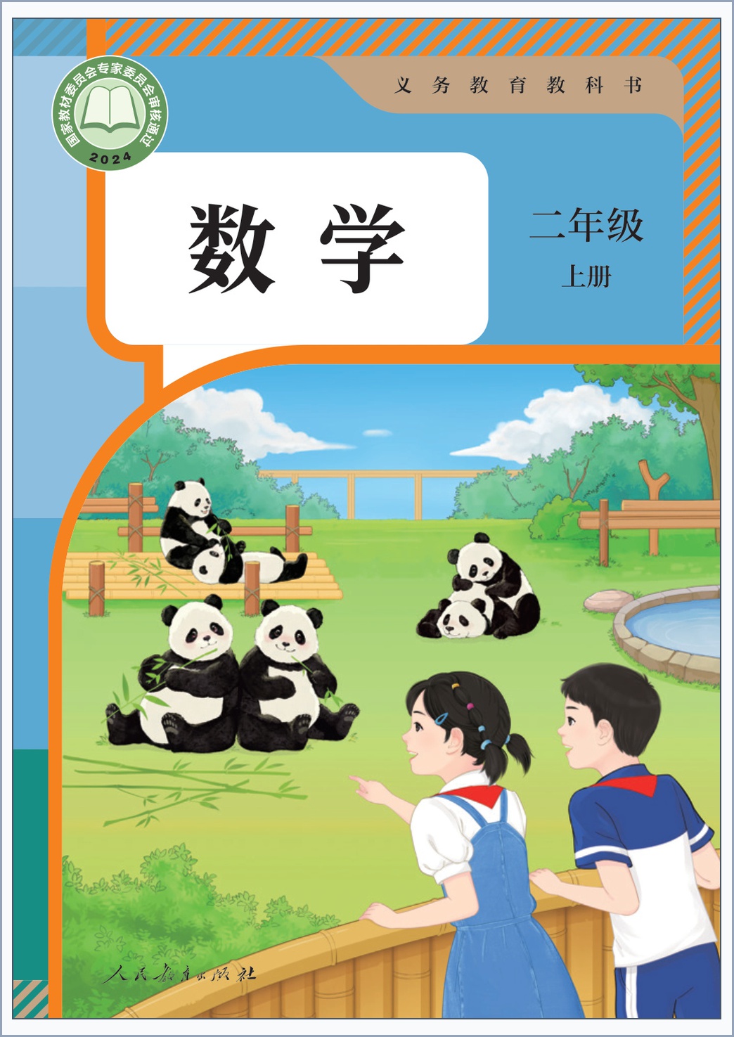 novel_8cb81e0ade38.jpg