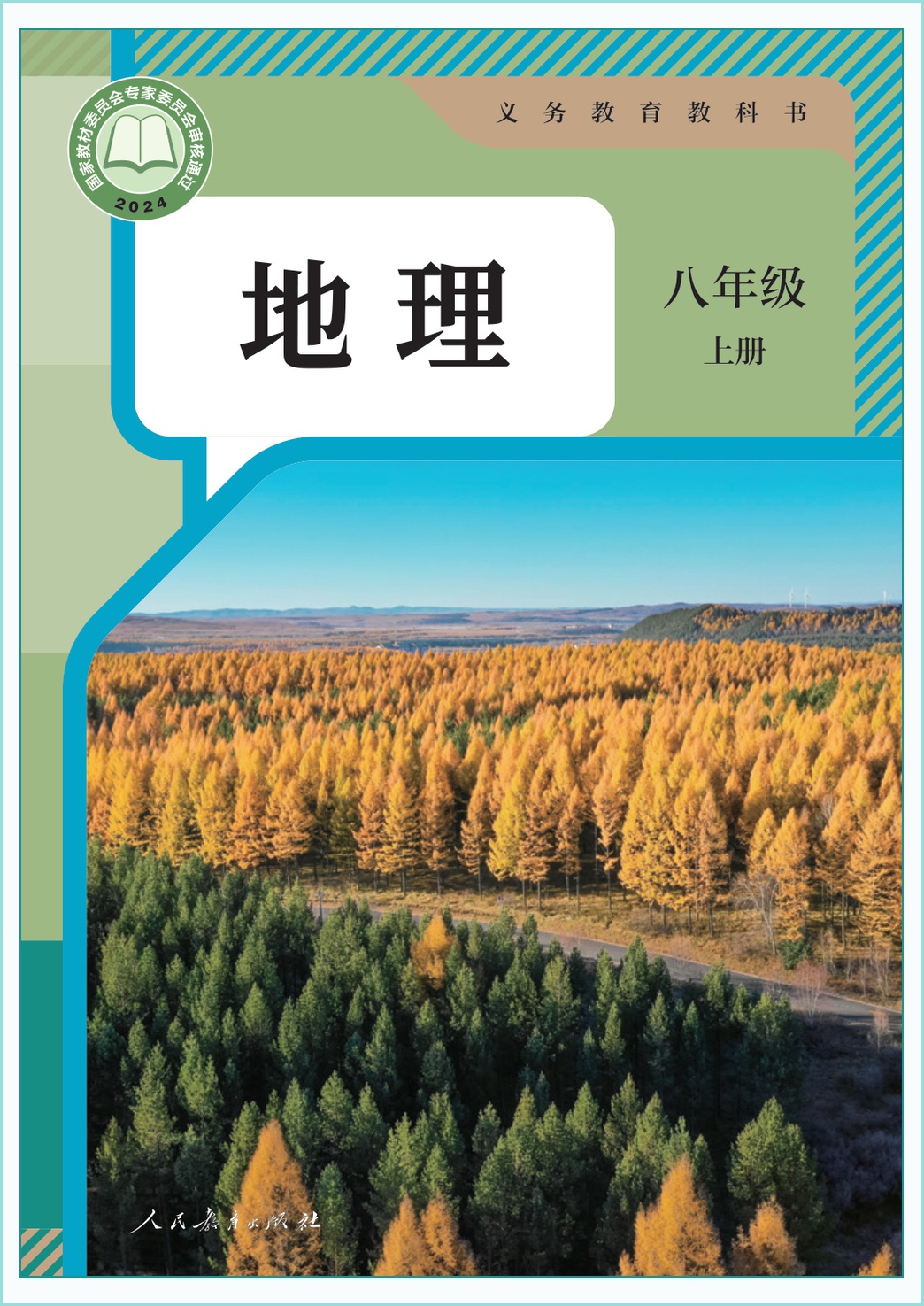 novel_494903668b29.jpg