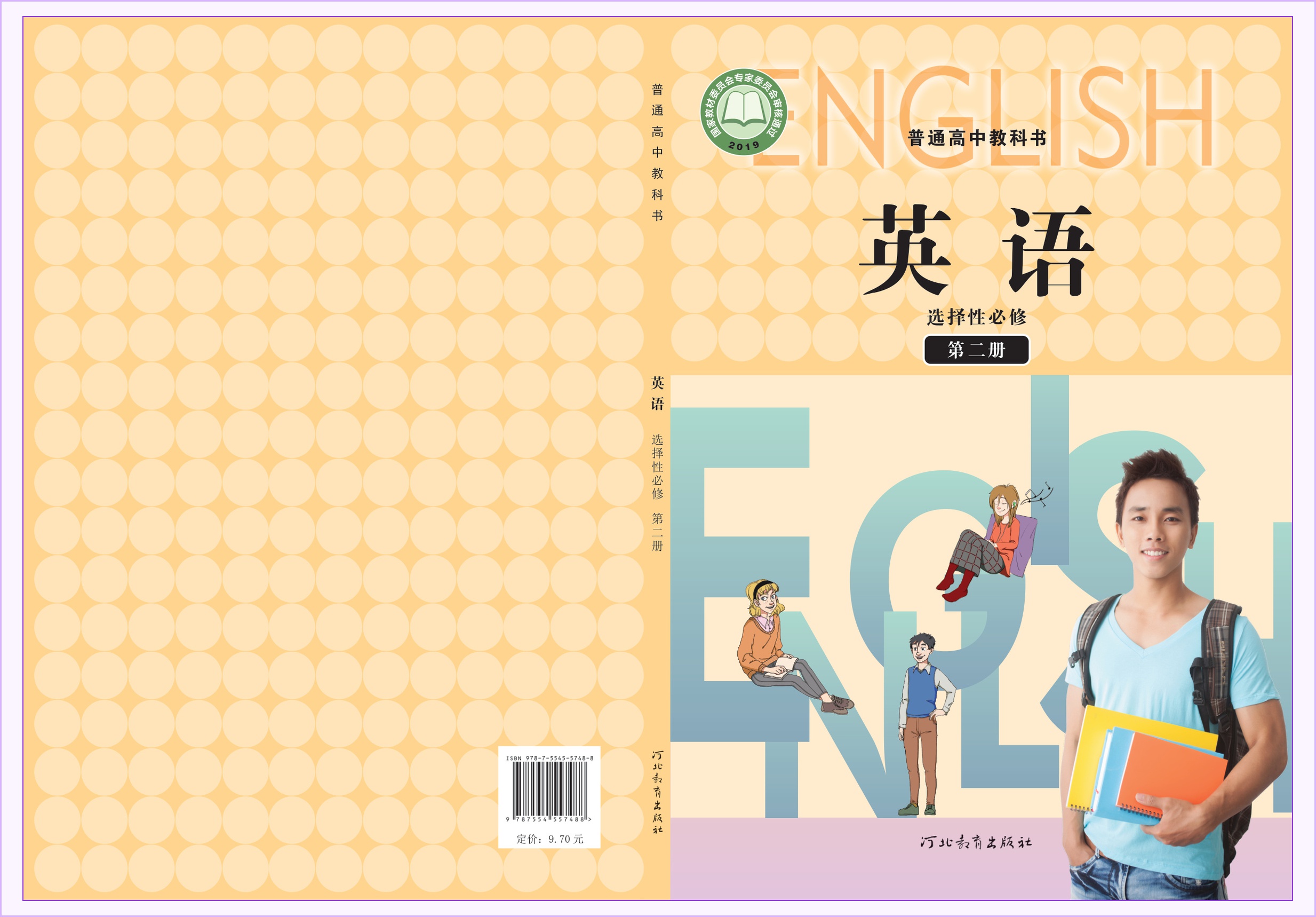 novel_553fa540d20a.jpg
