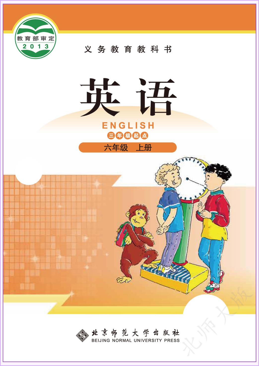 novel_9038b3e0589f.jpg