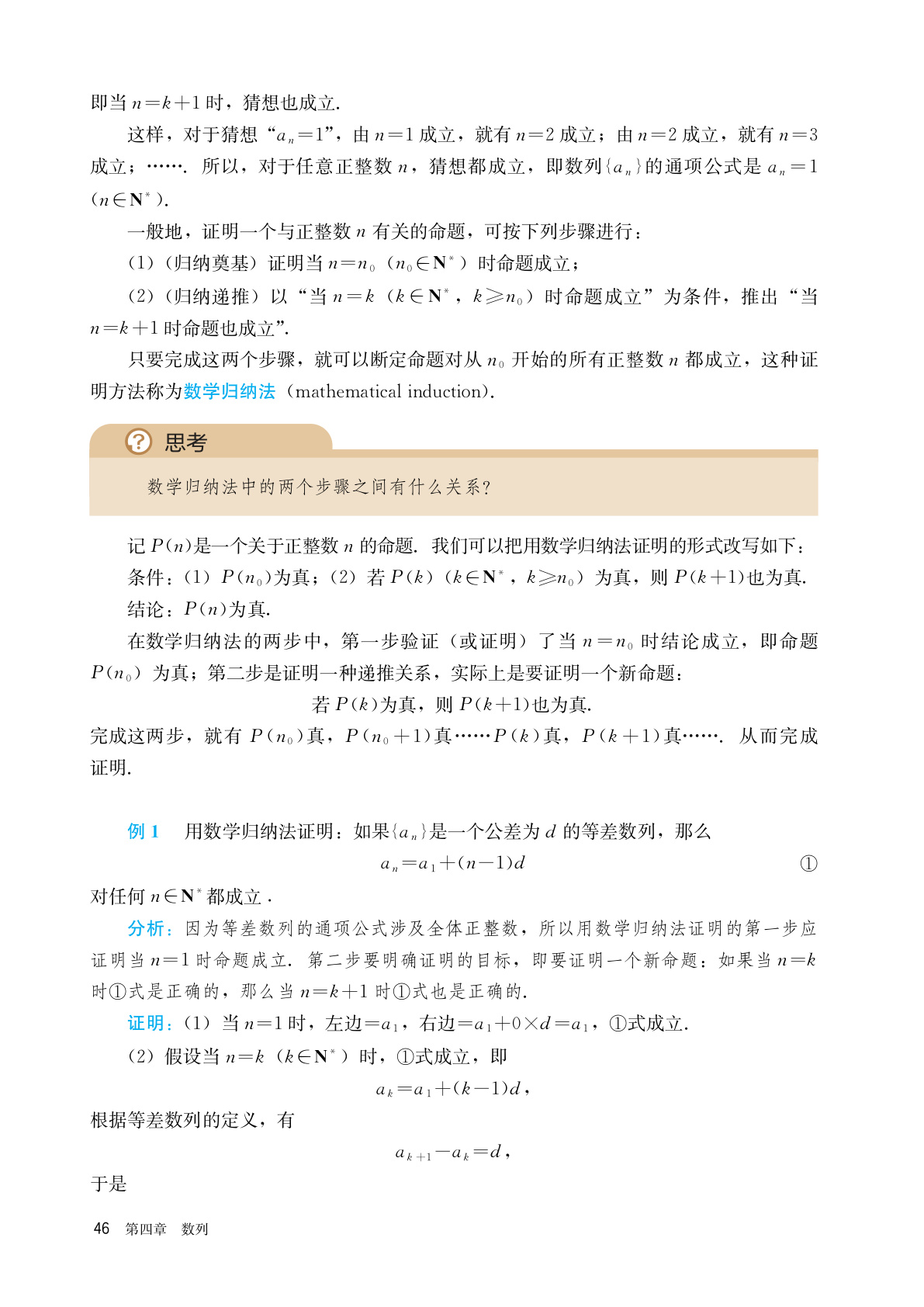 novel_14e6fbcb5852.jpg