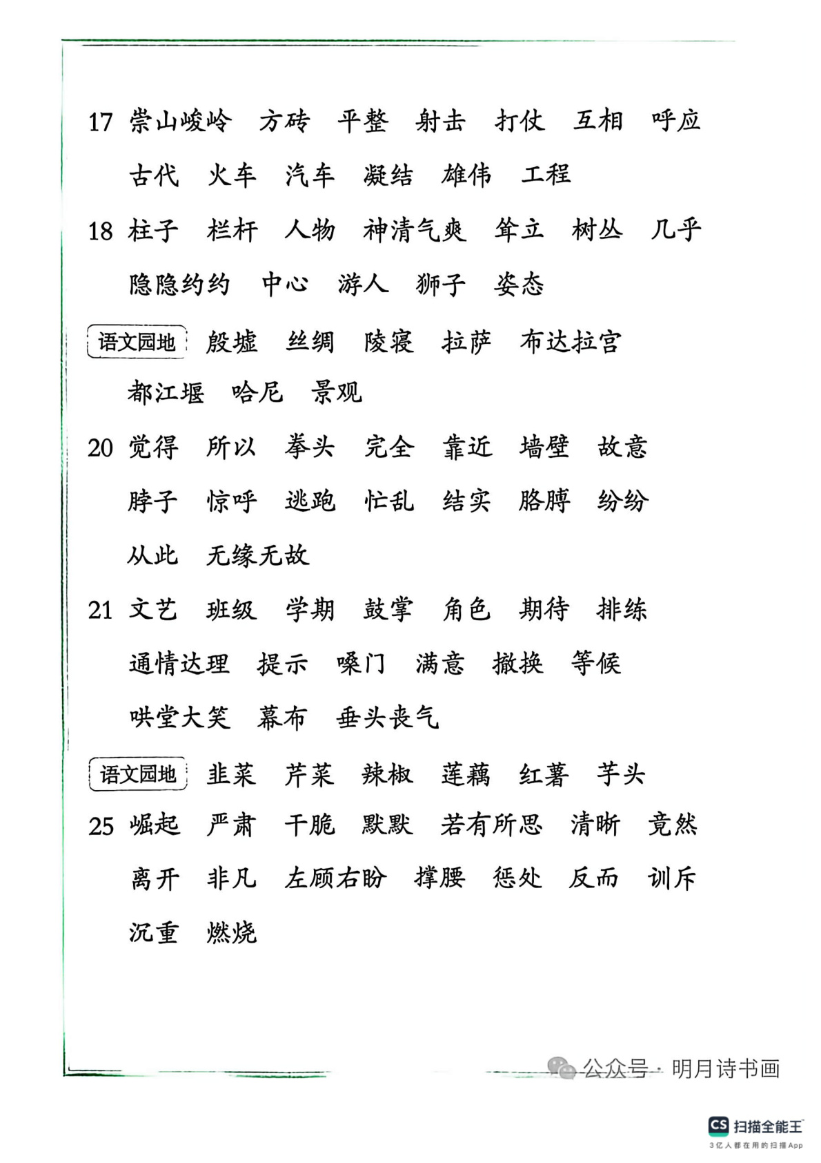 novel_d66b4f4ab435.jpg