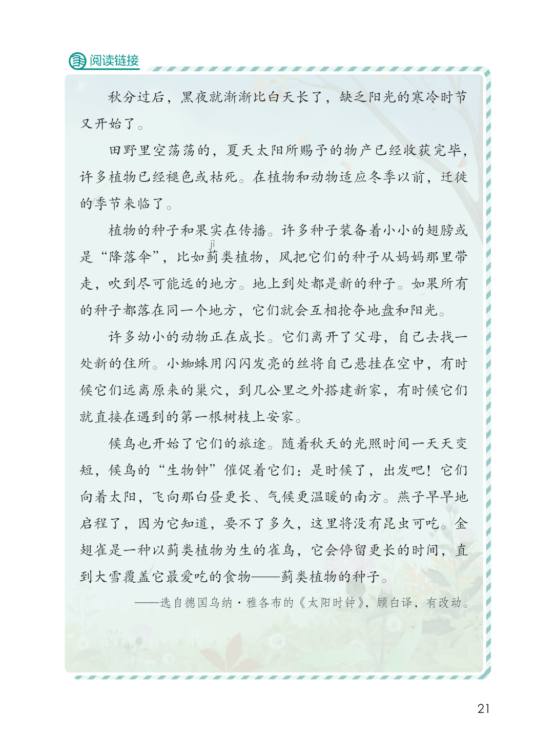 novel_904c36e34471.jpg