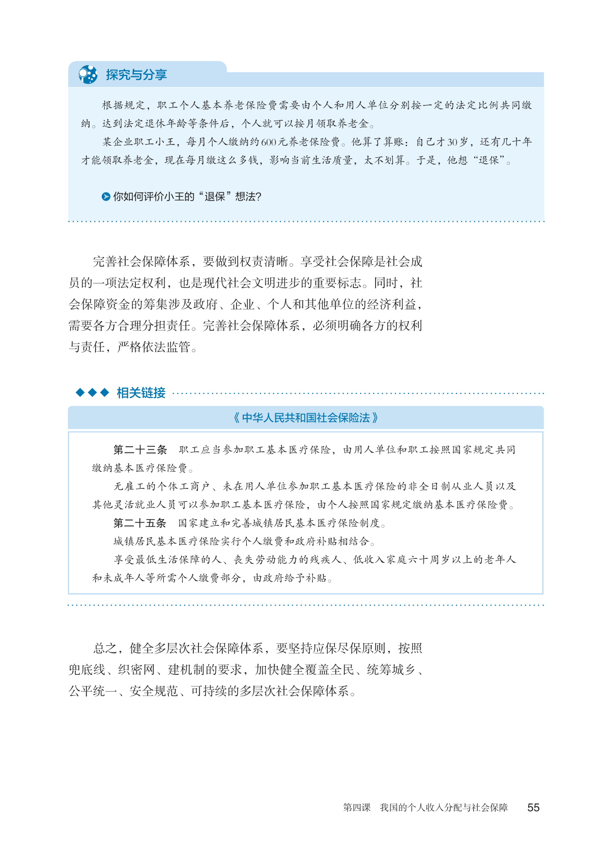 novel_0a447464faff.jpg