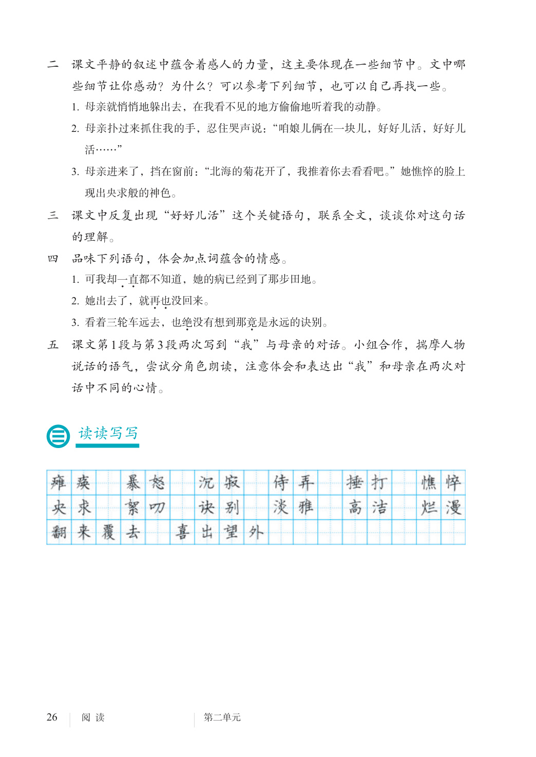 novel_ba7be328f81b.jpg