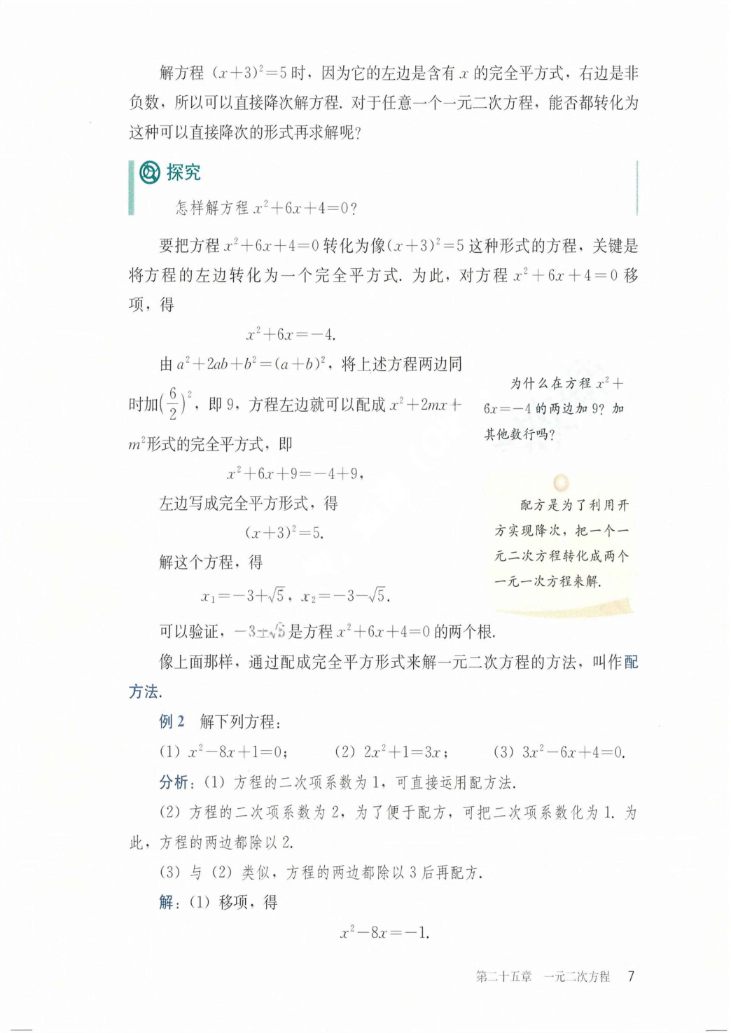 novel_588f607b0e01.jpg