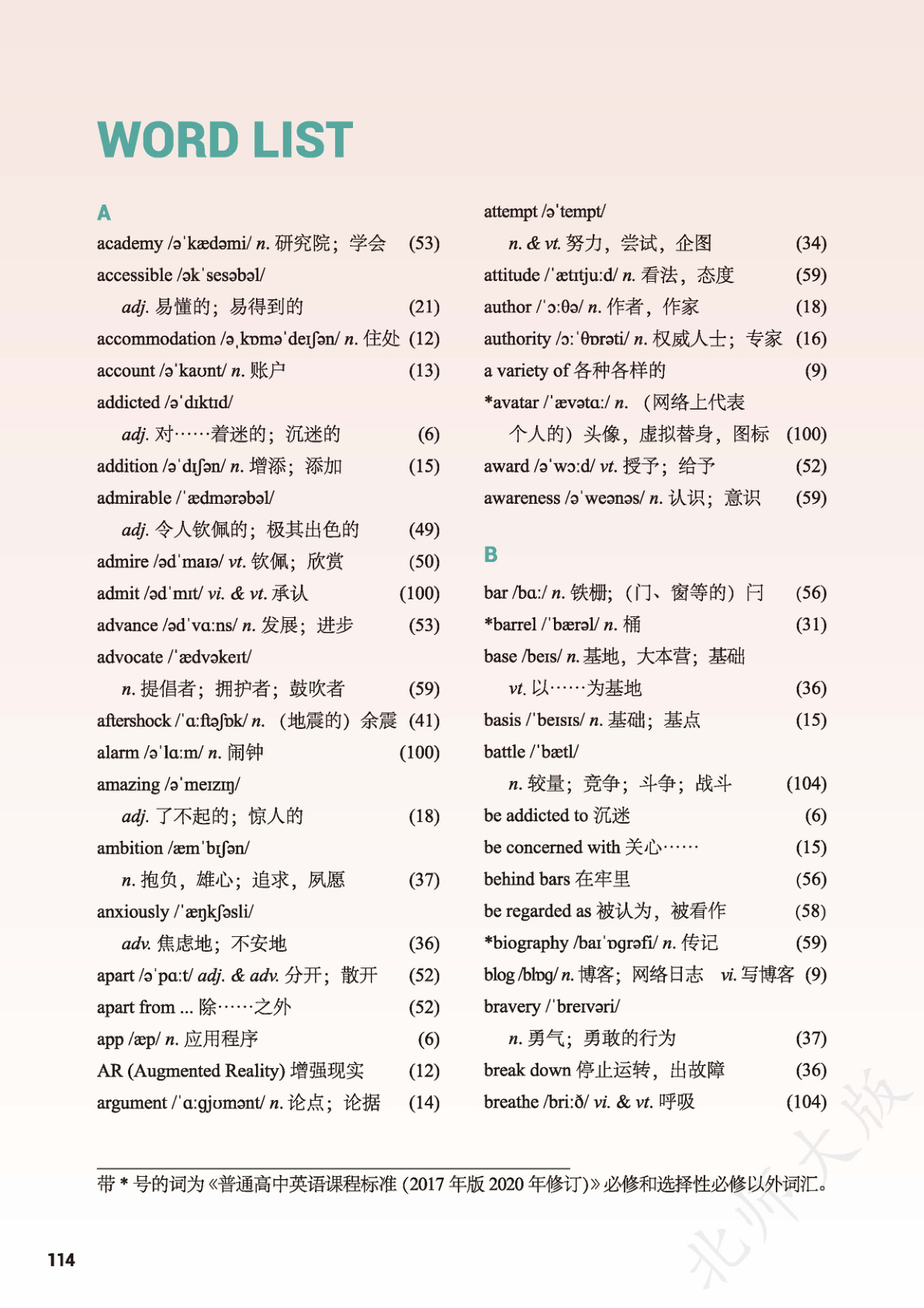 novel_6020b4300041.jpg