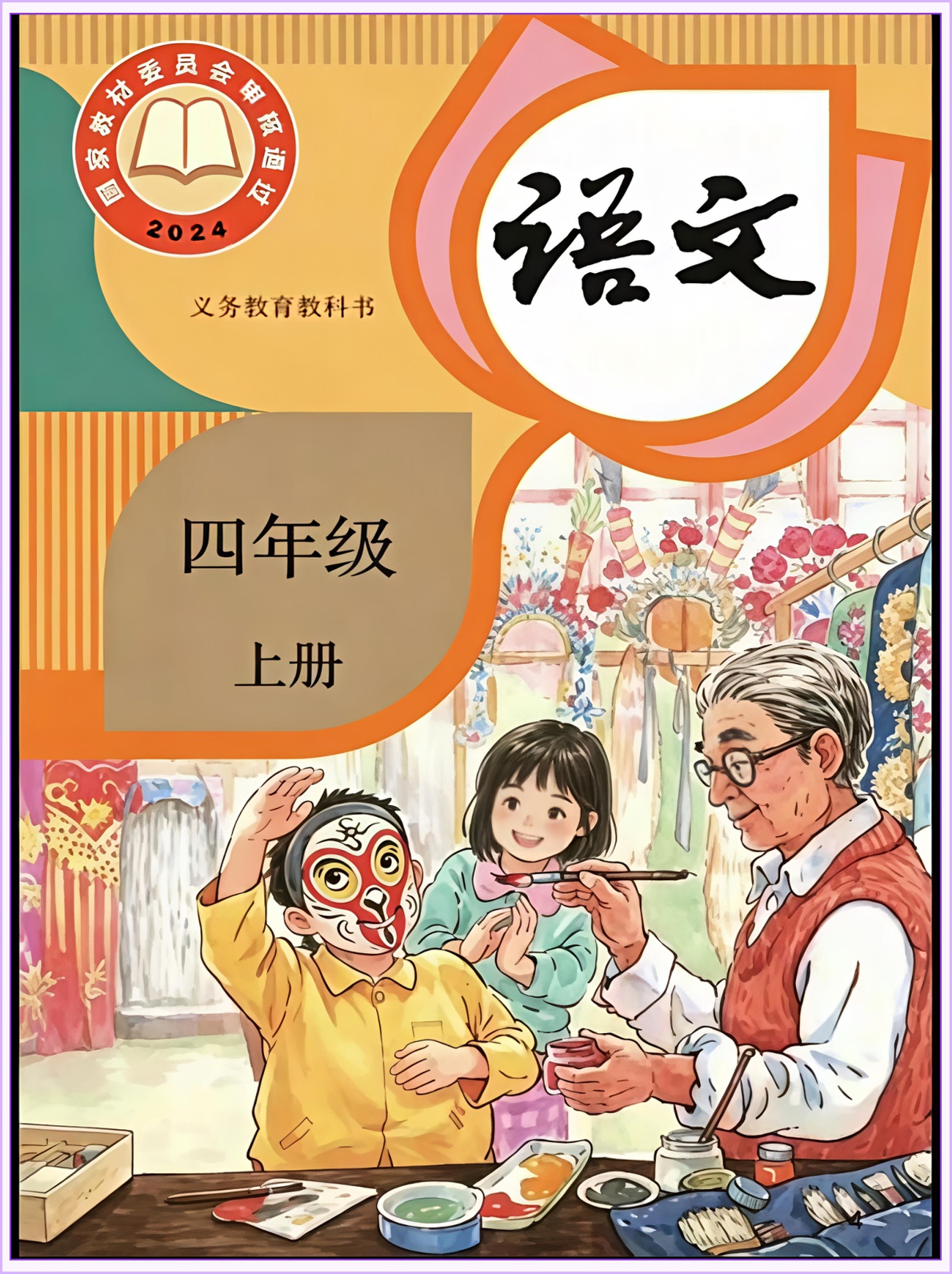 novel_67dee75c2472.jpg