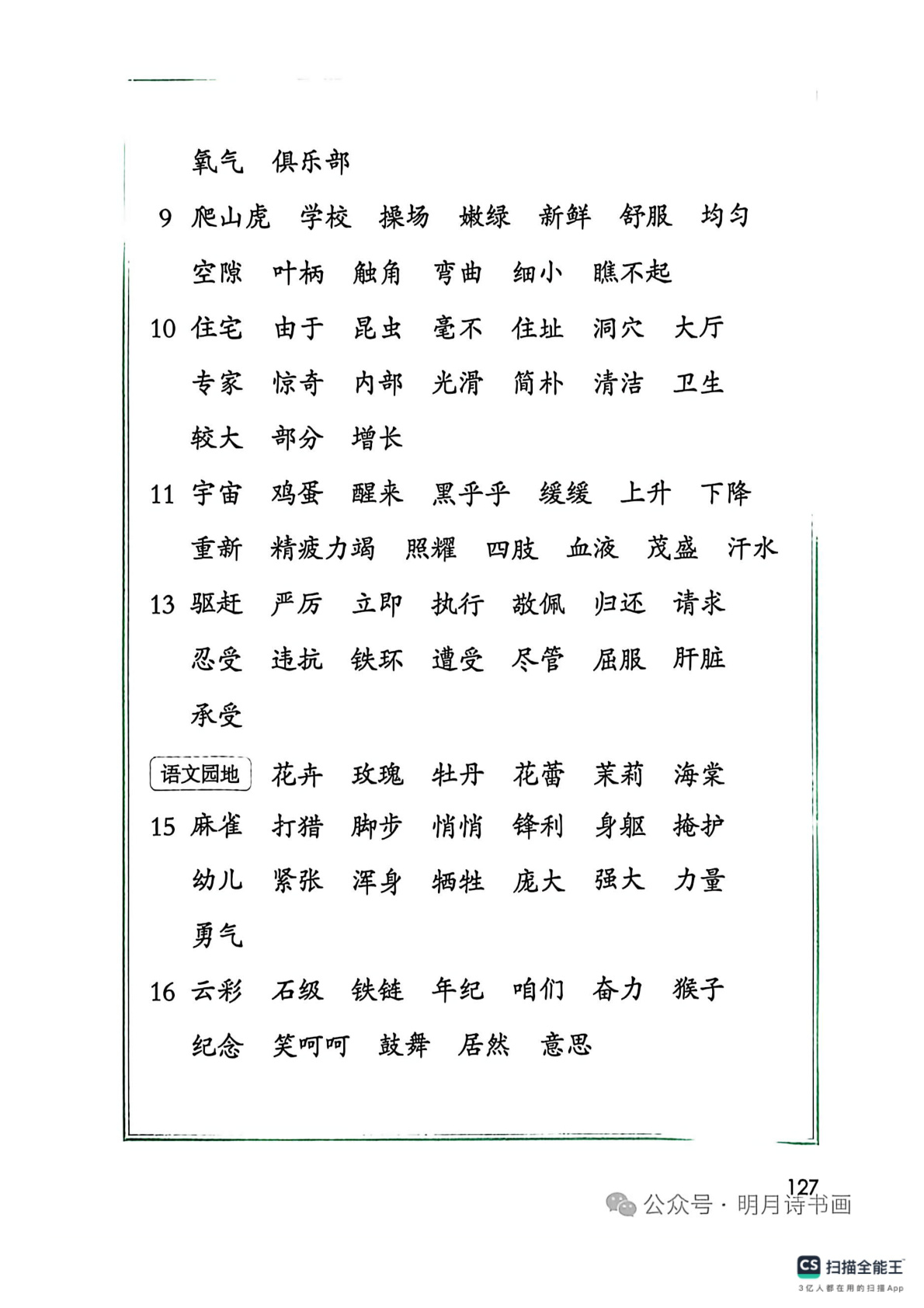 novel_e6319d16d657.jpg