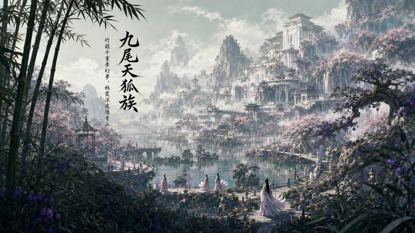 九尾天狐族-02.png