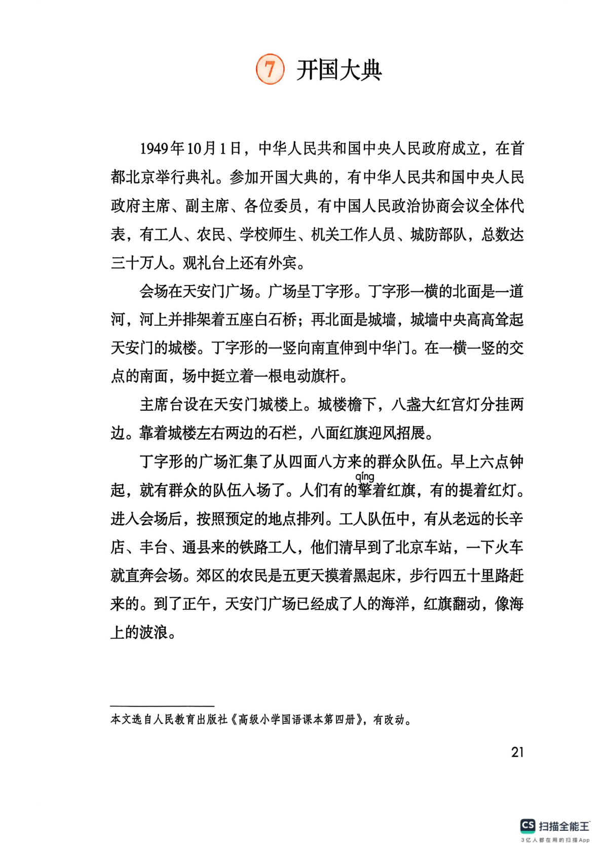 novel_2f48deeb9f8f.jpg