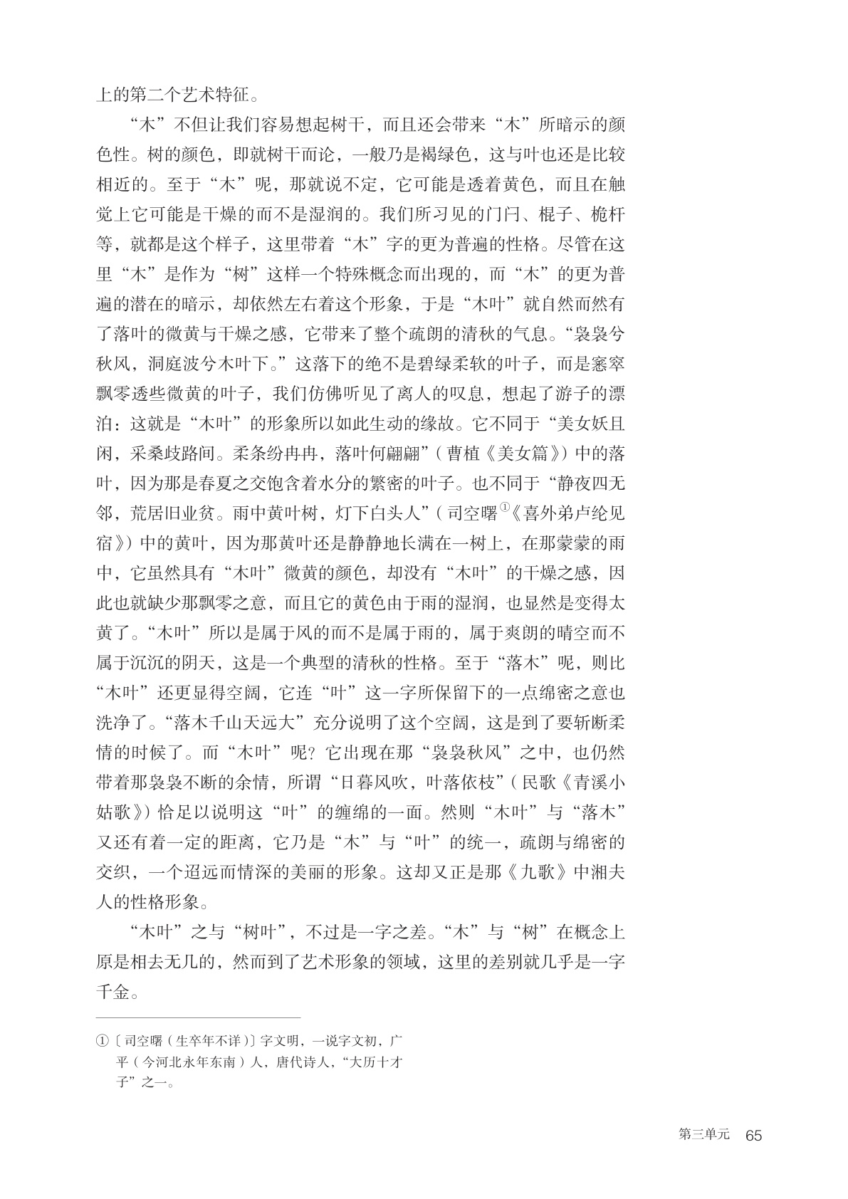 novel_c64208b54d0e.jpg