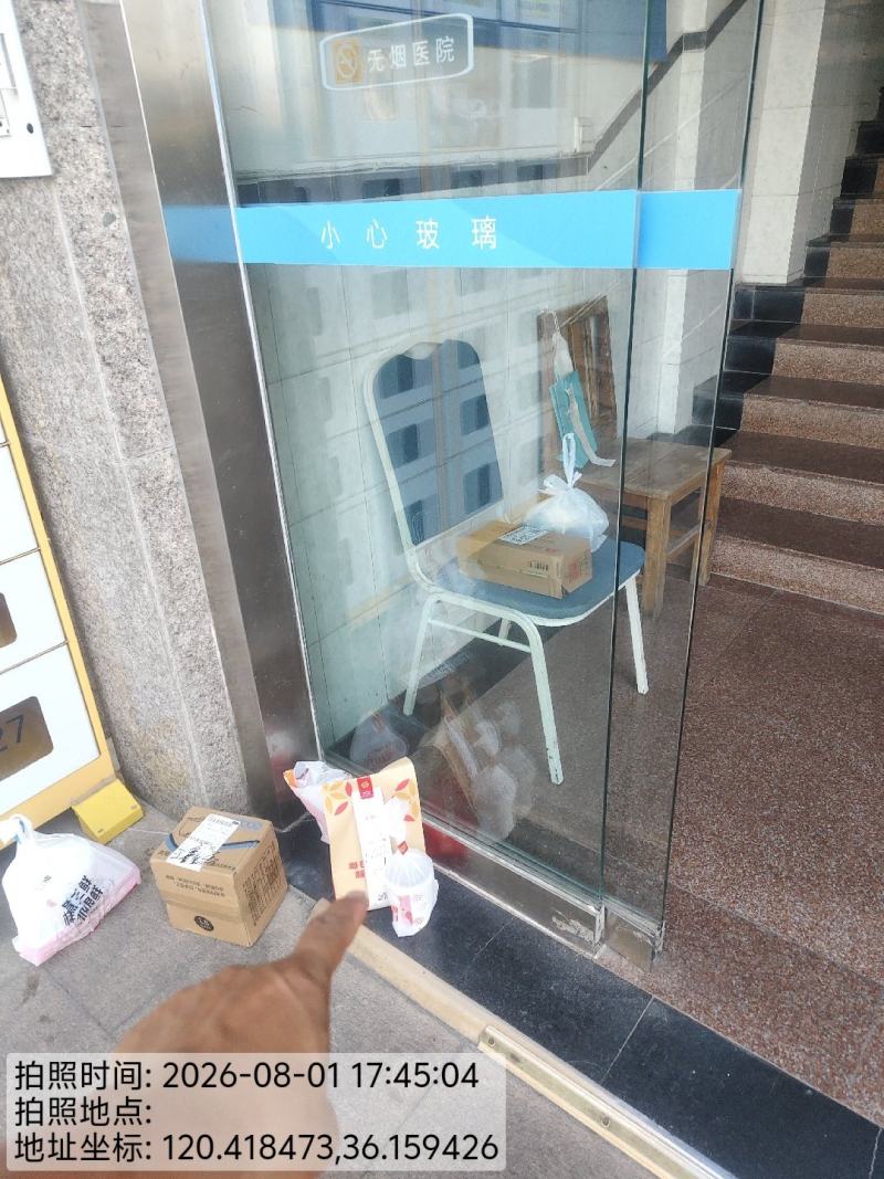 0802-送达-青岛.jpg