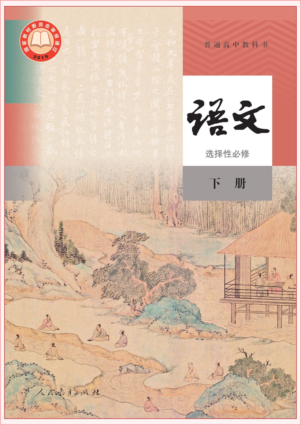 novel_4910c9f33ccb.jpg