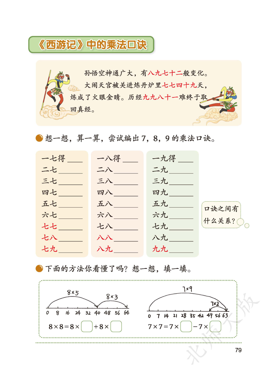 novel_50c65e247ee2.jpg