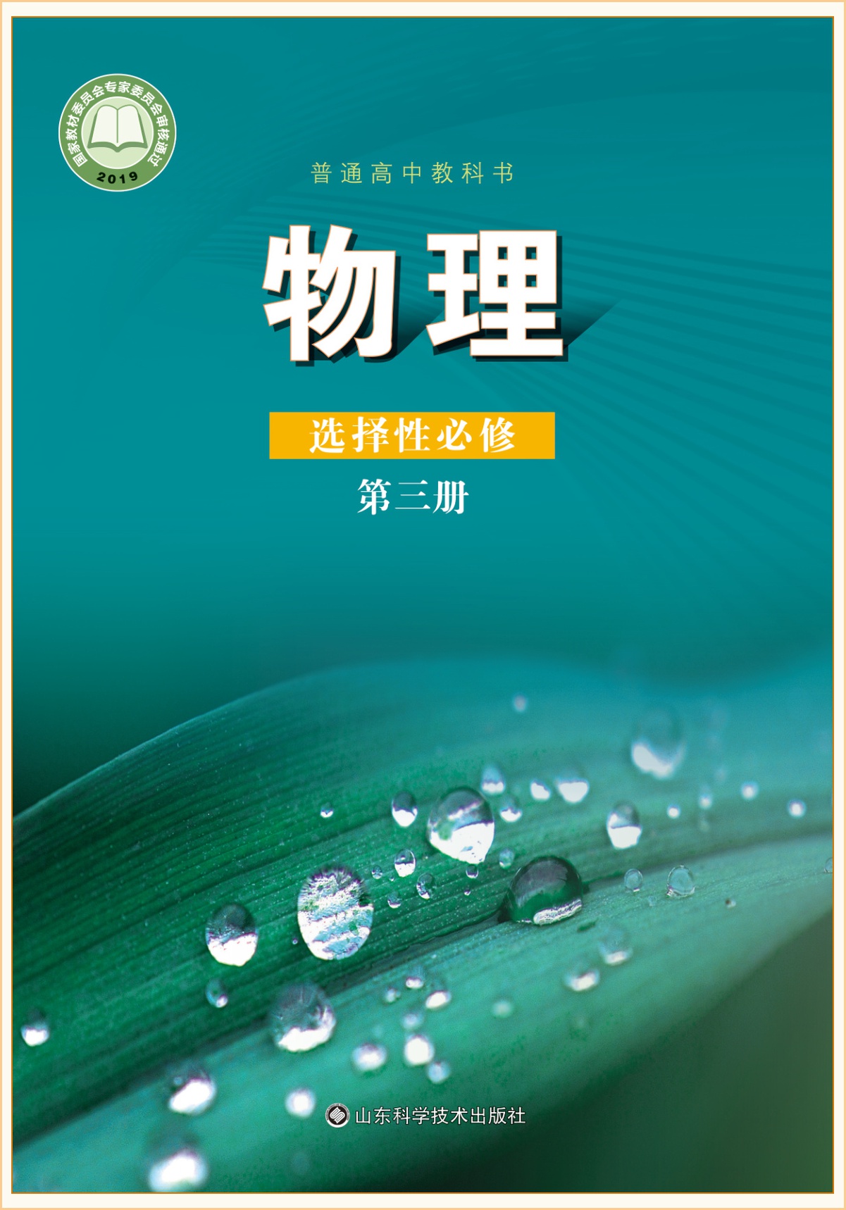 novel_51b54c766c74.jpg