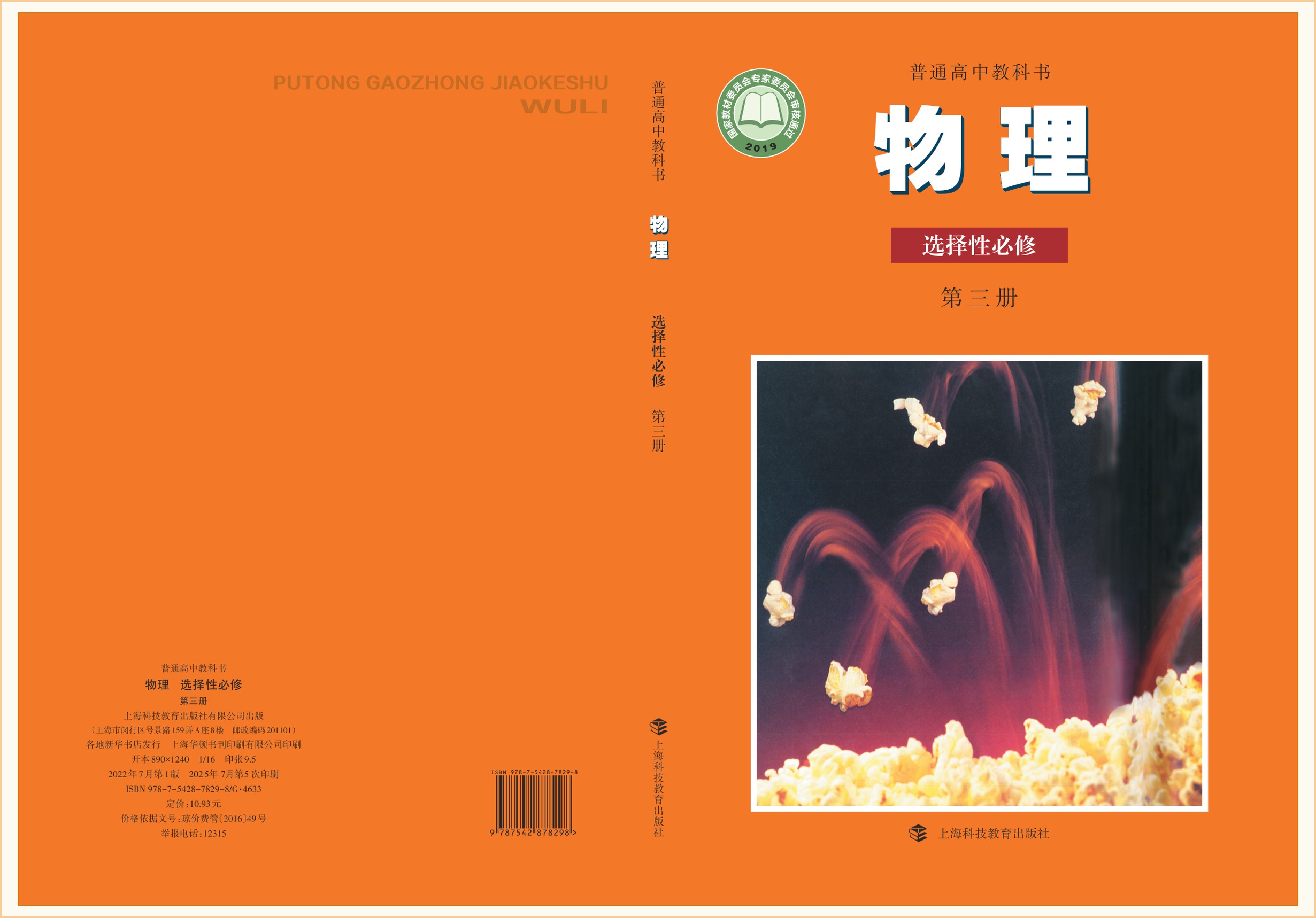 novel_9ad6497c0428.jpg