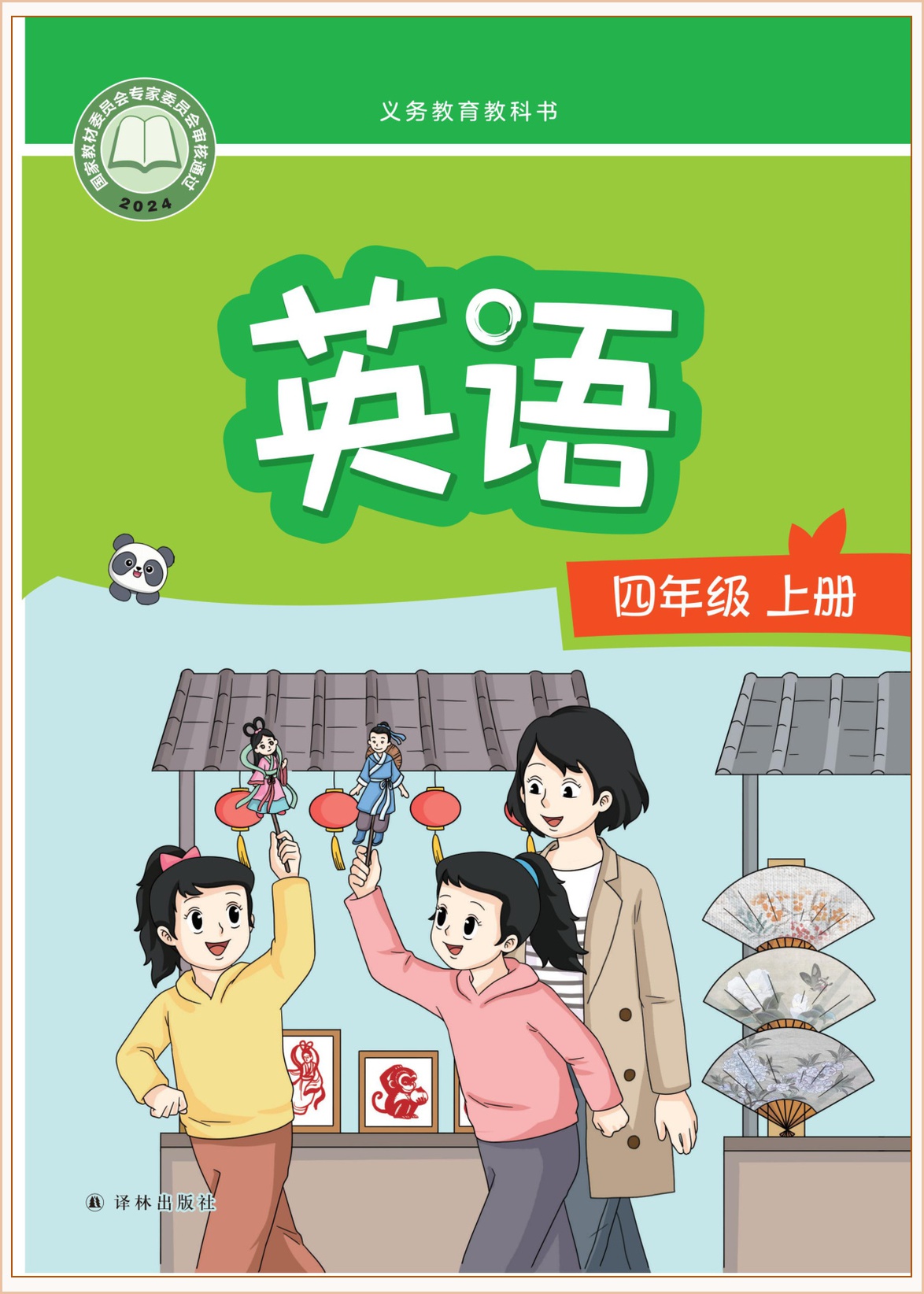 novel_57e690485bfb.jpg
