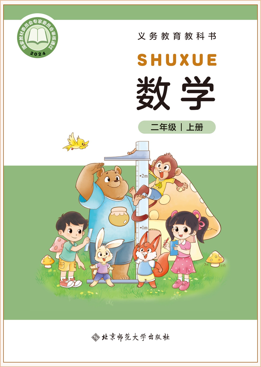 novel_8b275f9341b1.jpg