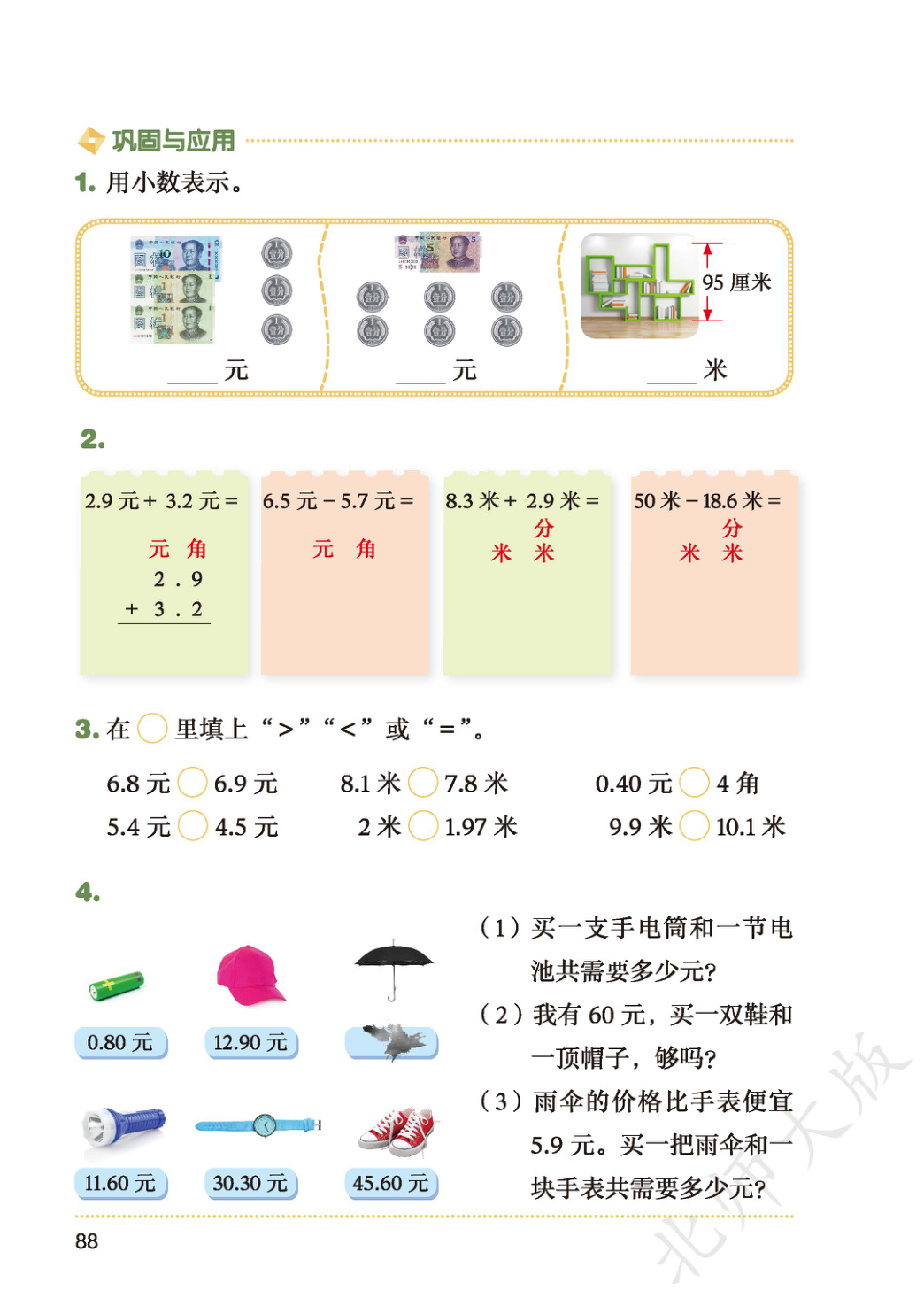 novel_e9d33e8c395c.jpg
