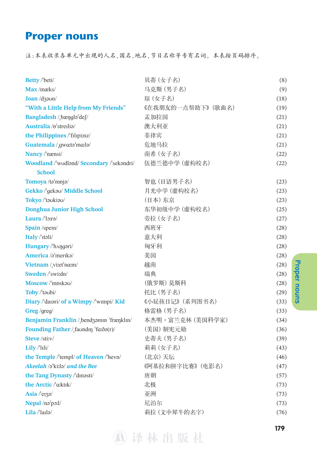 novel_e0a291511392.jpg