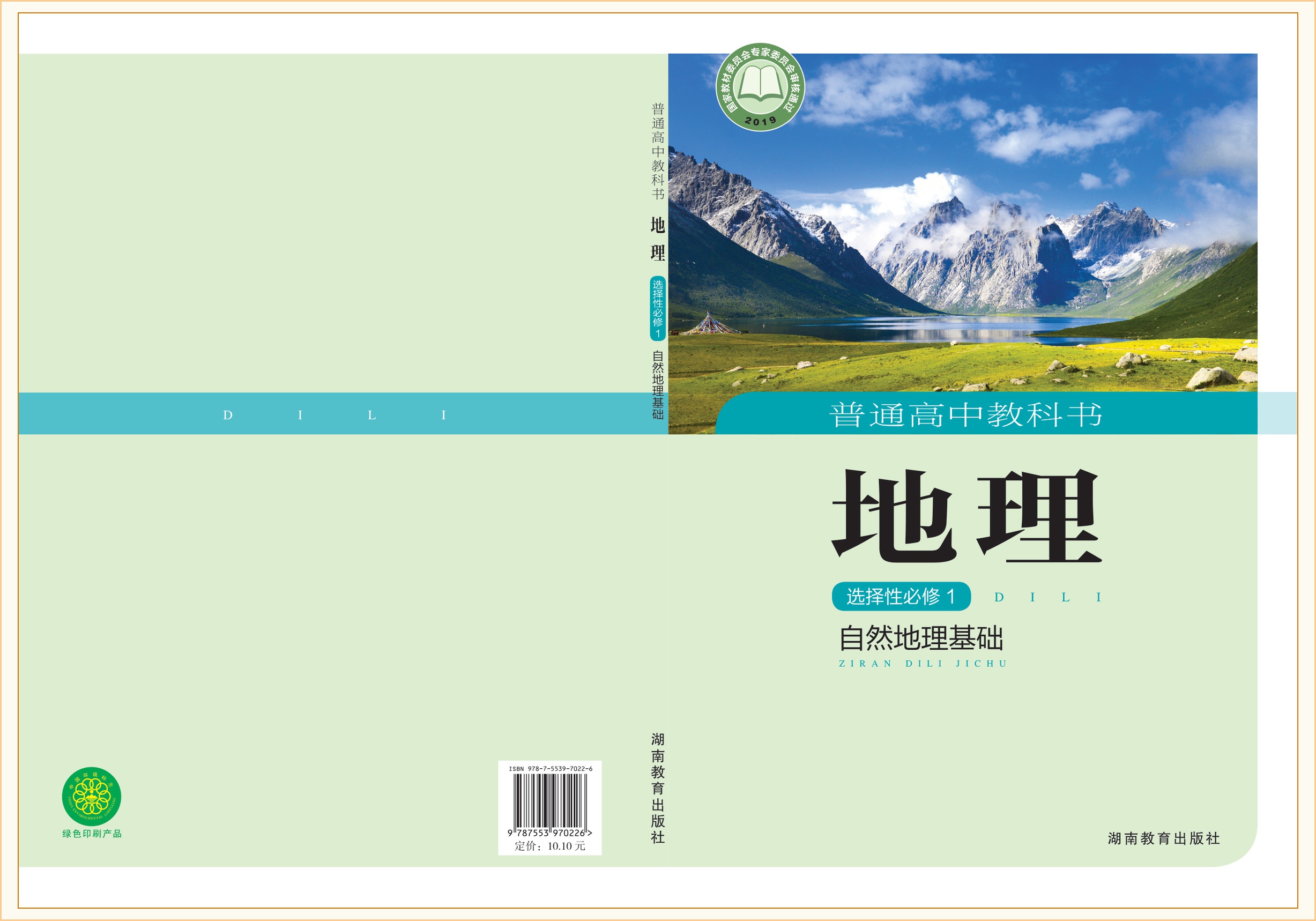 novel_410098f731b9.jpg