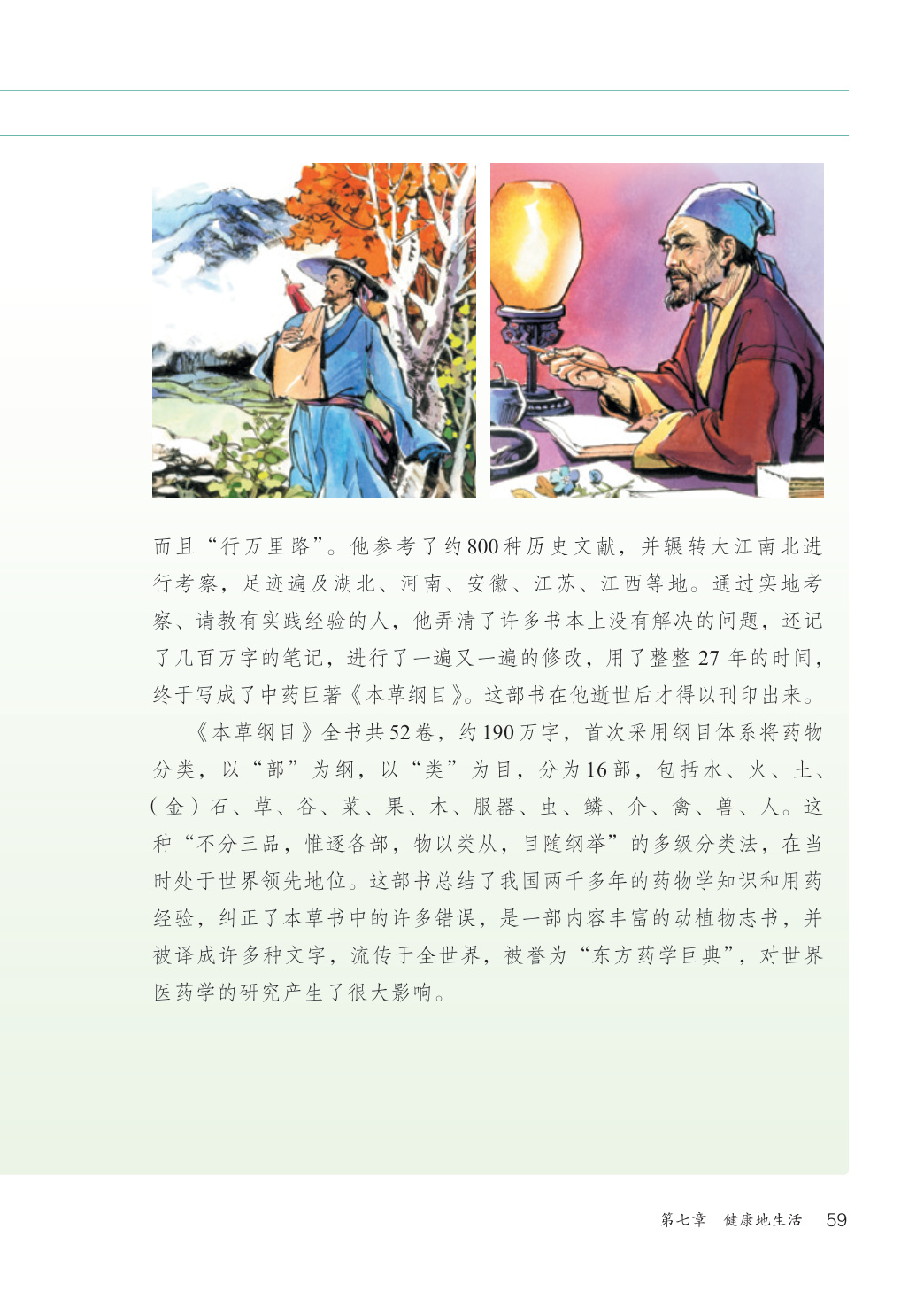 novel_ed833917a5d5.jpg